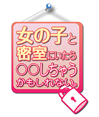 3ds用新作adv 女の子と密室にいたら しちゃうかもしれない が発表 脱出に恋愛に いずれにせよ女の子をシゲシゲと眺めたくなりそうな一作 3ds用新作adv 女の子と密室にいたら しちゃうかもしれない が発表 脱出に恋愛に いずれにせよ女の子をシゲシゲと眺めたくなりそうな一作