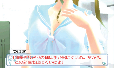 3ds用新作adv 女の子と密室にいたら しちゃうかもしれない が発表 脱出に恋愛に いずれにせよ女の子をシゲシゲと眺めたくなりそうな一作 3ds用新作adv 女の子と密室にいたら しちゃうかもしれない が発表 脱出に恋愛に いずれにせよ女の子をシゲシゲと眺めたくなりそうな一作