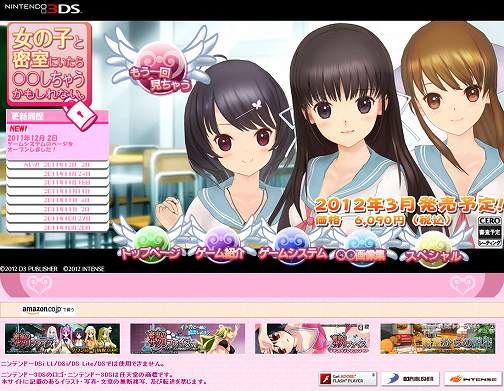 画像ギャラリー No.002のサムネイル画像 / 「女の子と密室にいたら○○しちゃうかもしれない。」公式サイトを更新。「ゲームシステム」コーナーで機能4点についてチェック