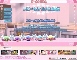 画像ギャラリー No.003のサムネイル画像 / 「女の子と密室にいたら○○しちゃうかもしれない。」公式サイトを更新。「ゲームシステム」コーナーで機能4点についてチェック