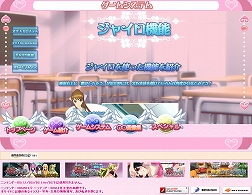 画像ギャラリー No.004のサムネイル画像 / 「女の子と密室にいたら○○しちゃうかもしれない。」公式サイトを更新。「ゲームシステム」コーナーで機能4点についてチェック