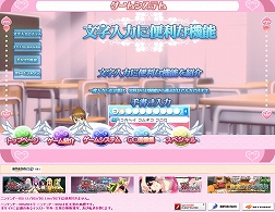 画像ギャラリー No.006のサムネイル画像 / 「女の子と密室にいたら○○しちゃうかもしれない。」公式サイトを更新。「ゲームシステム」コーナーで機能4点についてチェック