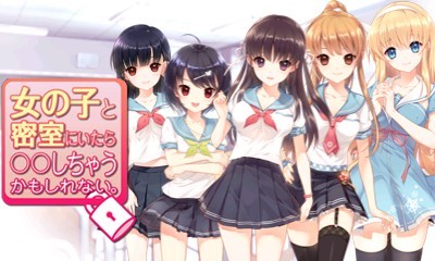 画像ギャラリー No.035のサムネイル画像 / 「女の子と密室にいたら○○しちゃうかもしれない。」,発売まで残り2週間。公式サイトにてTwitterアイコンの配信を開始