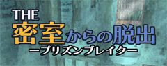 画像ギャラリー No.005のサムネイル画像 / 「女の子と密室にいたら○○しちゃうかもしれない。」ブログパーツが新たに公開。iPhone向け脱出ゲーのセールも