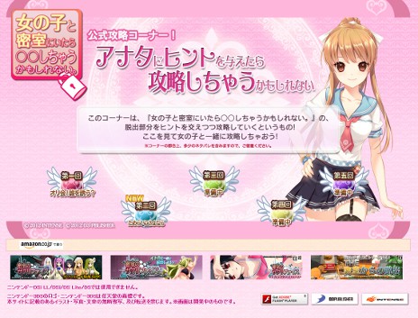 画像ギャラリー No.003のサムネイル画像 / 「女の子と密室にいたら○○しちゃうかもしれない。」,公式サイトで攻略ページ第2回「ためらいにさようなら」が公開に