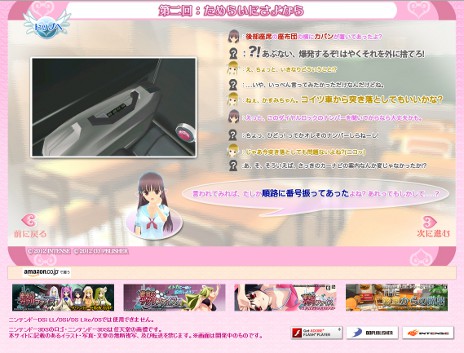 画像ギャラリー No.004のサムネイル画像 / 「女の子と密室にいたら○○しちゃうかもしれない。」,公式サイトで攻略ページ第2回「ためらいにさようなら」が公開に