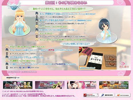 画像ギャラリー No.002のサムネイル画像 / 「女の子と密室にいたら○○しちゃうかもしれない。」公式攻略コーナー第3回「その夢は終わらない」が公開に。東郷こころと伊都香が脱出のヒントを解説