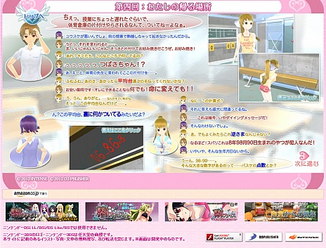 画像ギャラリー No.001のサムネイル画像 / 「女の子と密室にいたら○○しちゃうかもしれない。」,攻略コーナー第4回「わたしの帰る場所」を公開。ユウスケとユキの掛け合いに注目