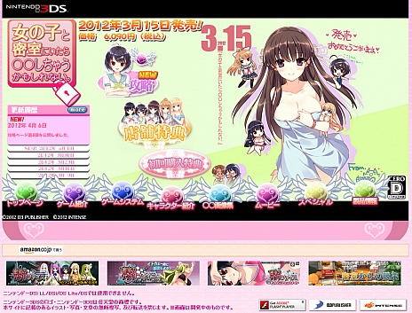 画像ギャラリー No.002のサムネイル画像 / 「女の子と密室にいたら○○しちゃうかもしれない。」,攻略コーナー第4回「わたしの帰る場所」を公開。ユウスケとユキの掛け合いに注目