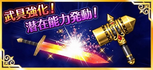 画像集#001のサムネイル/「エレメンタルナイツオンライン」武具強化や能力限界突破など新機能を実装