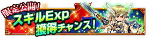 画像ギャラリー No.007のサムネイル画像 / 「エレメンタルナイツオンライン」新章の実装は4月23日。更新内容が公開