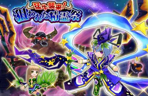 画像ギャラリー No.002のサムネイル画像 / 「エレメンタルナイツオンライン」が期間限定の七夕イベントを開催中