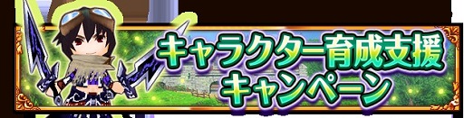 画像ギャラリー No.004のサムネイル画像 / 「エレメンタルナイツオンライン」が期間限定の七夕イベントを開催中