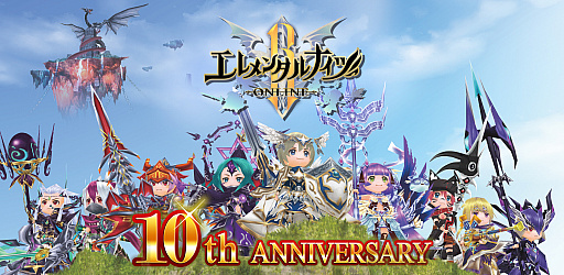 画像ギャラリー No.002のサムネイル画像 / 「エレメンタルナイツオンライン」，10周年記念キャンペーンが開催