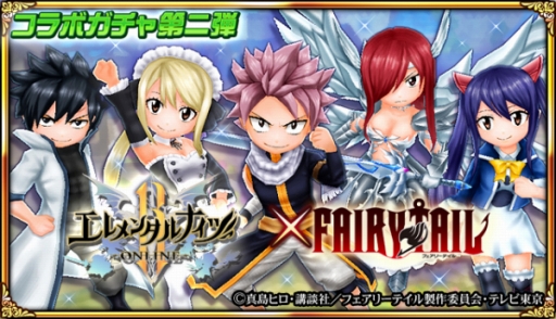 画像ギャラリー No.003のサムネイル画像 / 「エレメンタルナイツオンライン R」,アニメ「フェアリーテイル」コラボ後半戦が開幕
