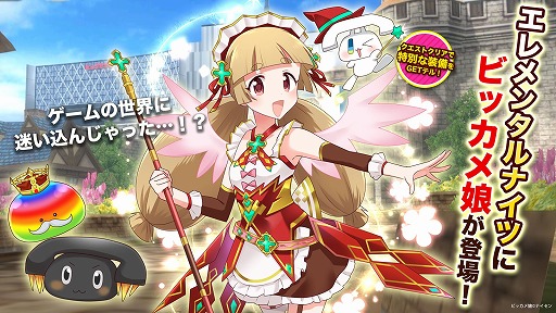 ���������꡼ No.001�Υ���ͥ������ / �֥����󥿥�ʥ��ĥ���饤��R�פǡ�����ܥ��٥�ȡ֥ӥå���̼����ʥ��������פ�����