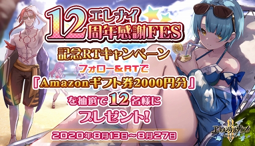 ���������꡼ No.002�Υ���ͥ������ / �֥����󥿥�ʥ��ĥ���饤�� R�ס�����ʥ�12��ǯ����FES��������������