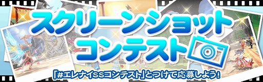 画像ギャラリー No.004のサムネイル画像 / 「エレメンタルナイツオンラインR」,おいしい肉やAmazonギフト券が当たるキャンペーンが開催中