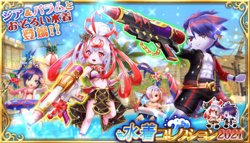 画像ギャラリー No.002のサムネイル画像 / 「エレメンタルナイツオンラインR」にて夏祭りイベント“海賊団の襲撃!”が開催中