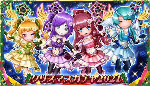 画像ギャラリー No.001のサムネイル画像 / 「エレメンタルナイツオンラインR」,キャンペーン“魔王パラムからのクリスマスプレゼント”を実施