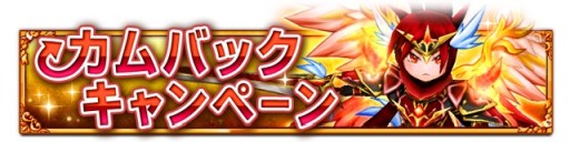 画像ギャラリー No.004のサムネイル画像 / 「エレナイ」14周年企画“エルロンド精霊祭”が本日開始。RTキャンペーンやログインボーナスなど