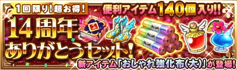 ���������꡼ No.003�Υ���ͥ������ / �֥����󥿥�ʥ��ĥ���饤��R�ס��ȥ���ʥ�14��ǯ������������סɤ���2�ƥ����ڡ��󳫻�