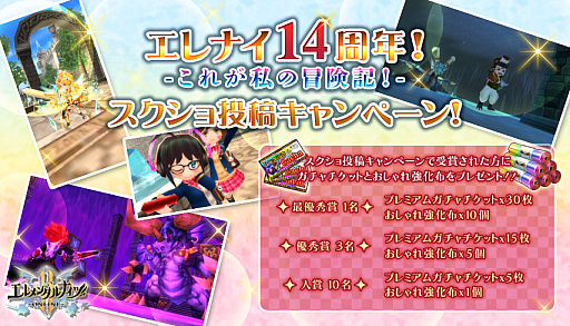 ���������꡼ No.012�Υ���ͥ������ / �֥����󥿥�ʥ��ĥ���饤��R�ס��ȥ���ʥ�14��ǯ������������סɤ���2�ƥ����ڡ��󳫻�