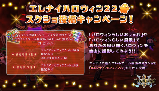 画像ギャラリー No.018のサムネイル画像 / 「エレメンタルナイツオンラインR」,“ハロウィンを駆けるコスプレ騎士団!!”を開催