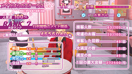 ꡼ No.010Υͥ / PSPѥᥤɰADV֥ᥤɡѤ ܻؤᥤɥʥС󡪡פ112ȯ䡣֥ȥ顪פ饹ԥ󥪥դDLѥȥ