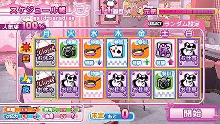 ꡼ No.011Υͥ / PSPѥᥤɰADV֥ᥤɡѤ ܻؤᥤɥʥС󡪡פ112ȯ䡣֥ȥ顪פ饹ԥ󥪥դDLѥȥ