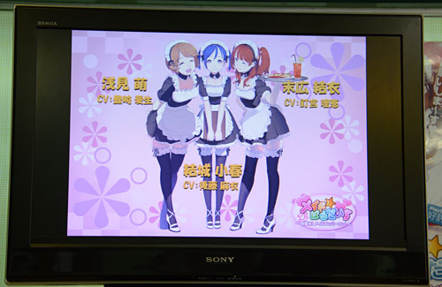 画像ギャラリー No.004のサムネイル画像 / 本物の“メイドさん”とのコラボも決定。「メイド☆ぱらだいす 〜目指せ!メイドナンバーワン!〜」のメディア向け発表会をレポート