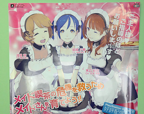 画像ギャラリー No.016のサムネイル画像 / 本物の“メイドさん”とのコラボも決定。「メイド☆ぱらだいす 〜目指せ!メイドナンバーワン!〜」のメディア向け発表会をレポート