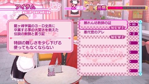 画像ギャラリー No.013のサムネイル画像 / 「メイド☆ぱらだいす」追加DLC,明るく健気な勤労少女“浅見 萌”が本日登場