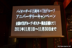 画像ギャラリー No.006のサムネイル画像 / 実際に飲める「t-ウイルス」など,オリジナルコラボメニューが提供される,“バイオハザード15周年記念×TBIグループ”コラボ企画の発表会をレポート