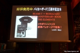 画像ギャラリー No.017のサムネイル画像 / 実際に飲める「t-ウイルス」など,オリジナルコラボメニューが提供される,“バイオハザード15周年記念×TBIグループ”コラボ企画の発表会をレポート