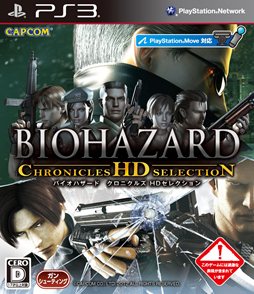 画像ギャラリー No.003のサムネイル画像 / 「バイオハザード クロニクルズ HDセレクション」は本日発売。シリーズの歴史を振り返る「バイオハザード年代記」第2弾も公開中