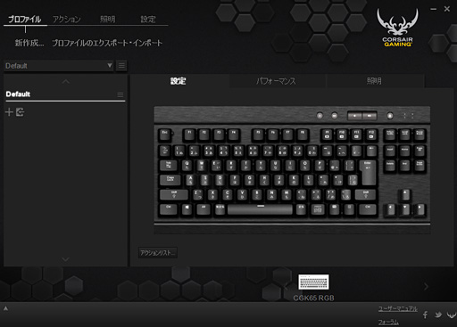 Cherry Mx Rgb 搭載のcorsair製ゲーマー向けキーボード K65 Rgb を試す 光り方を徹底的にカスタマイズできる とは こういうことだ