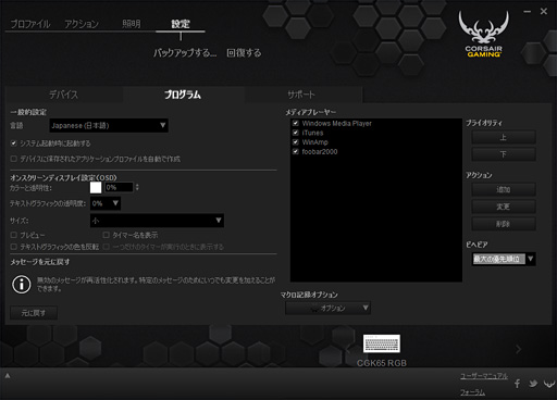 ꡼ No.023 | Cherry MX RGBܤCorsairޡܡɡK65 RGBפָŰŪ˥ޥǤפȤϡȤ!?