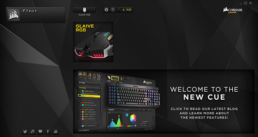 Corsairの新型マウス Glaive Rgb レビュー 交換式左サイドパネル採用のie3 0クローン をじっくり使ってみた