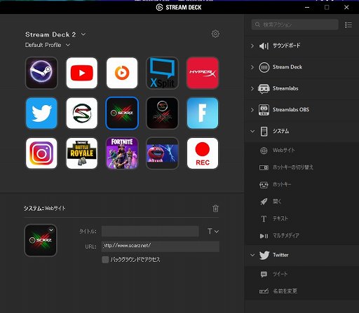 ꡼ No.003 | PRۡElgato GamingפΥ¶ʤ̥Ϥ򡤥ץSCARZפʹϢ2ǽѥåɡStream Deck