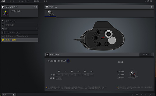 画像ギャラリー No.015のサムネイル画像 / 【PR】10ボタン搭載のCorsair製マウス「NIGHTSWORD RGB」レビュー。ジャンルを選ばず使える多ボタンマウスの実力を検証する