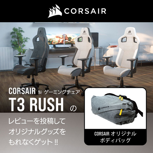 ���������꡼ No.001�Υ���ͥ������ / Corsair�������ޡ������������Υ�ӥ塼��Ƥǥ��å�����館��