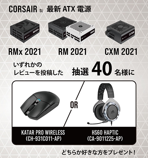 ���������꡼ No.001�Υ���ͥ������ / Corsair�������Ÿ���˥åȤΥ�ӥ塼��Ƥǥ����ޡ������ǥХ����������륭���ڡ���
