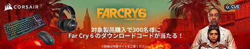 ꡼ No.001 | CorsairElgatoʹǡFar Cry 6Ǥ館륭ڡ󤬻Ϥޤ롣ܡɤΥӥ塼ڡⳫ