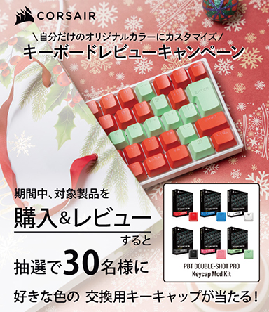 ꡼ No.002 | CorsairElgatoʹǡFar Cry 6Ǥ館륭ڡ󤬻Ϥޤ롣ܡɤΥӥ塼ڡⳫ