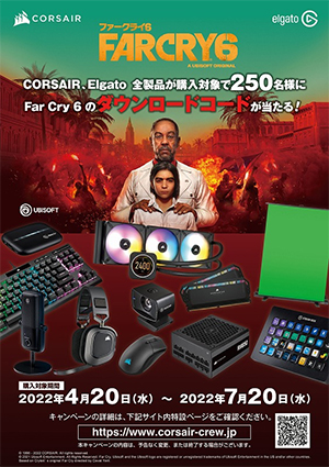 画像集#001のサムネイル/Corsair＆Elgato製品購入で「Far Cry 6」のゲームコードが当たる