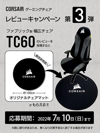 ���������꡼ No.001�Υ���ͥ������ / Corsair�������ޡ�������������TC60�פΥ�ӥ塼��Ƥǡ������ʥ������ޥåȤ���館��