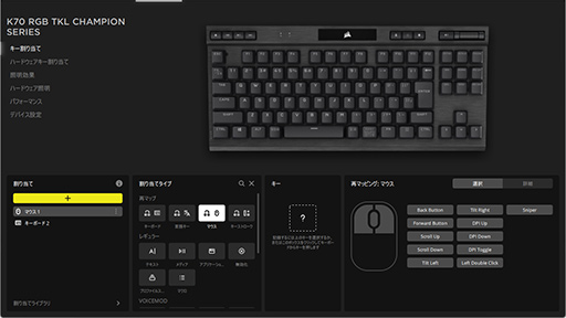 画像ギャラリー No.025のサムネイル画像 / ゲーマーに人気の10キーレスキーボードを選ぶならCorsairの「K60 PRO TKL」や「K70 RGB TKL」を見逃すな!【PR】