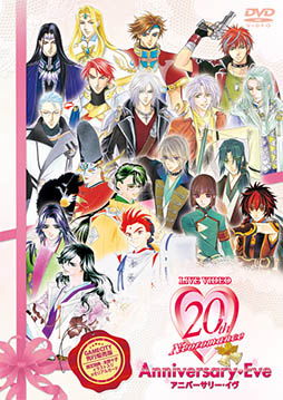 画像集#001のサムネイル/GAMECITYで「ライブビデオ ネオロマンス 20th アニバーサリー・イヴ」の先行販売が開始