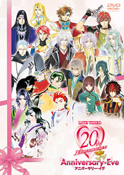 画像集#002のサムネイル/GAMECITYで「ライブビデオ ネオロマンス 20th アニバーサリー・イヴ」の先行販売が開始